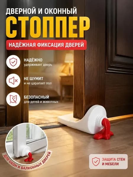 Интересные лакокрасочные заглушки для дверей, защищающие пол от ударов, идеально подходят для спален, кухонь, гостиниц, офисов, долговечного украшения дома.