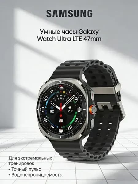 Galaxy Watch Ultra 47mm Android