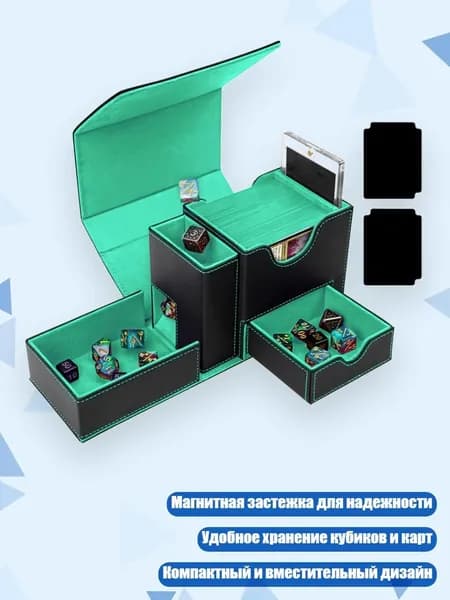 Кубик-башня для хранения карт с магнитной крышкой, Черный и зеленый