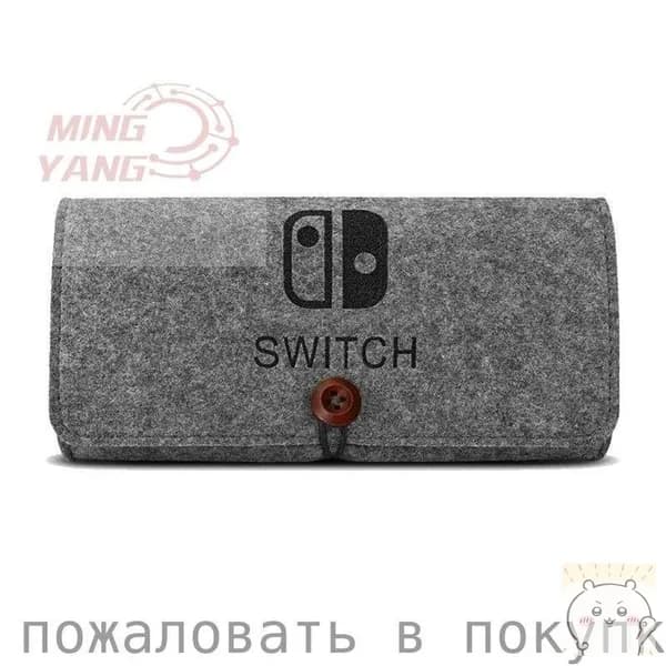 Сумка для хранения игровой консоли из войлока Nintendo Switch Lite-скидк