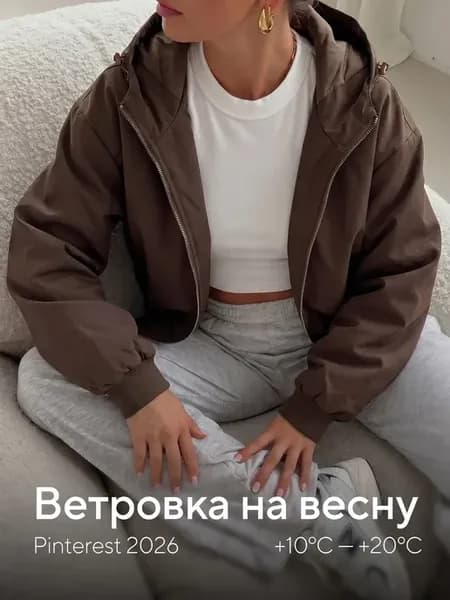 Ветровка оверсайз с капюшоном
