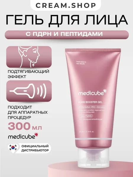 Medicube Гель для микротоков лица, токопроводящий, с коллагеном и ПДРН / PDRN, 300мл