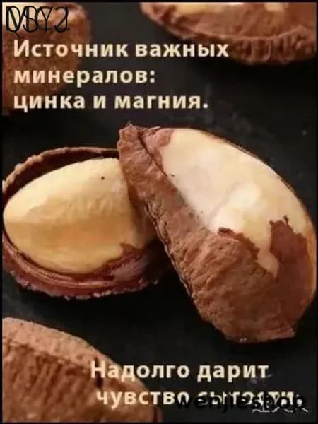 Бестселлер бразильские орехи ядра