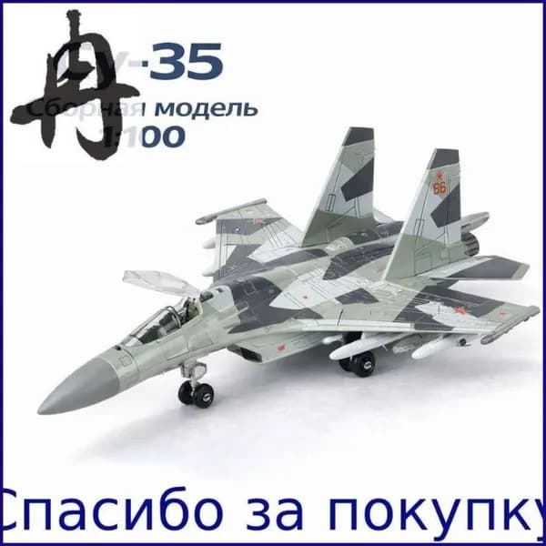 Сборная модель истребителя Су-35 1:100, пластиковый набор быстрой сборки, подарок для мальчика и коллекции