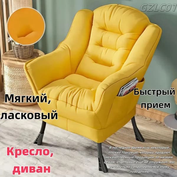 Кресло , 1 шт., 65х60х85 см