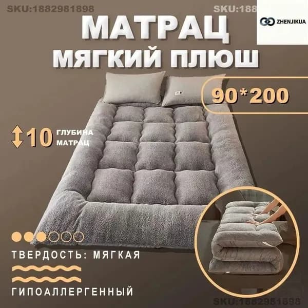 Матрас, Беспружинный, 90х200 см