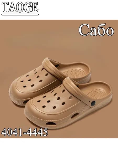 Сабо