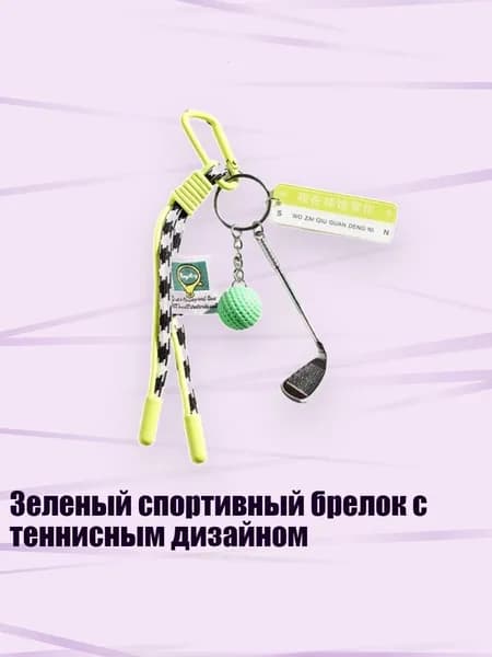 Аксессуары, запчасти для парусного спорта