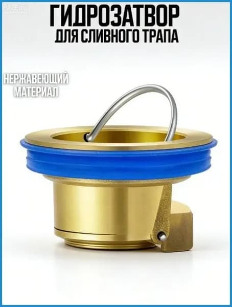 Сухой затвор/ клапан затвор для душа, сливного трапа в полу / сухой сифон,Чистый медный материал, прочный и долговечный, эффективно устраняет неприятный запах