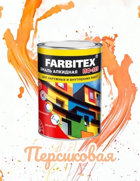 FARBITEX Краска Гладкая, до 35°, Алкидная, Глянцевое покрытие, 0.8 кг