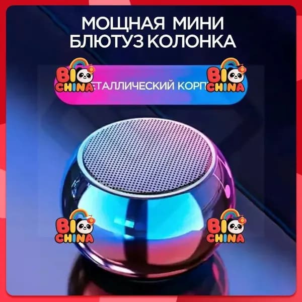 Портативная умная колонка Bluetooth в металлическом корпусе маленькая беспроводная