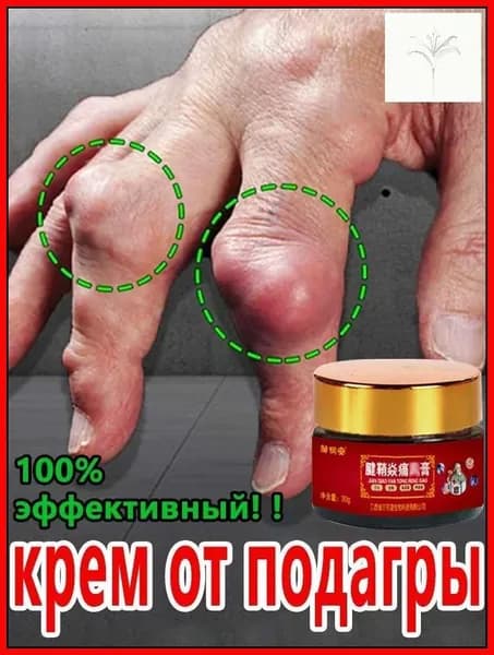 Эксклюзивный терапевтический препарат