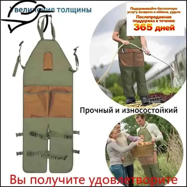 Фартук рабочий