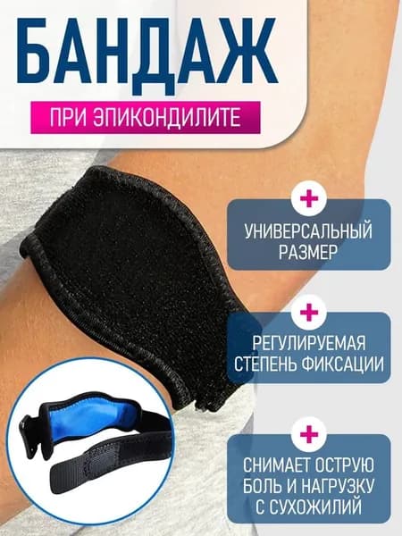 Налокотники хоккейные