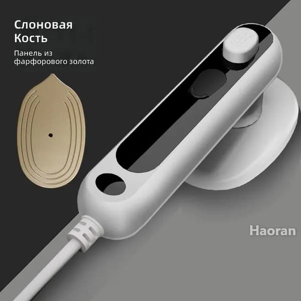 Паровой утюг ручной для одежды, универсальный, цвет слоновой кости, керамическая подошва, вертикальное отпаривание