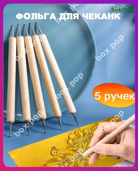 Эксклюзивные листы для чеканки из алюминиевой фольги