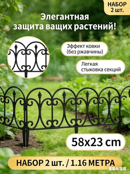 Штакетник
