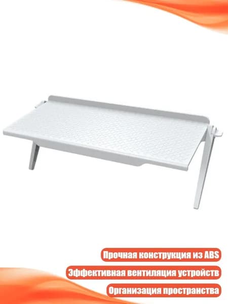 Регулируемая полка для ТВ и мониторов, Белый - Большой