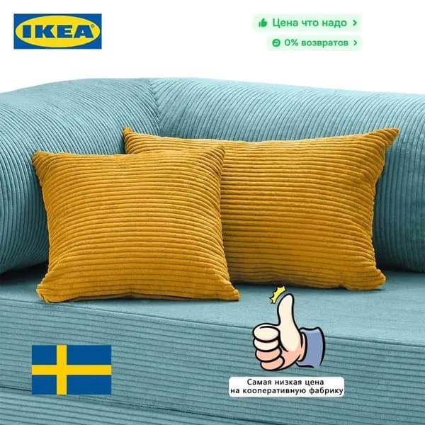 IKEA Бескаркасный диван Подушка, Бархат, Размер XXXXXL,горчичный