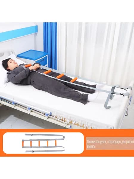 Лестница для лежачих больных с перекладинами