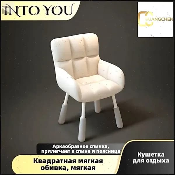 Кресло , 55х42х84 см