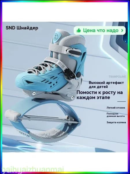 Джампер