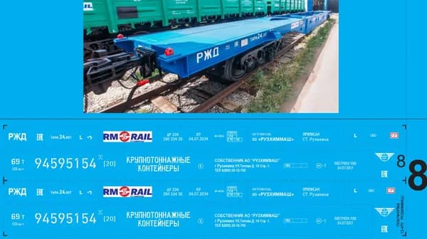 Контейнерная платформа RM-Rail РФ 13-470: Блок№8 масштаб М87 HO
