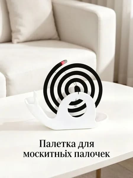 Подставка спиралей от комаров 1 шт.