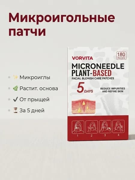 Очищающие полоски