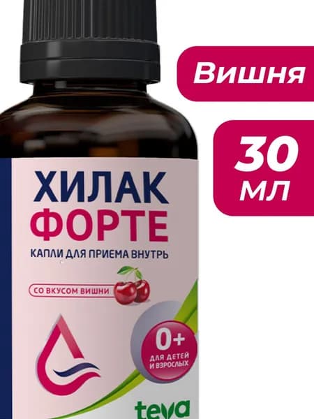 Хилак форте капли для приема внутрь, метабиотик для восстановления микрофлоры кишечника, для взрослых и детей, 0+, со вкусом вишни, 30 мл