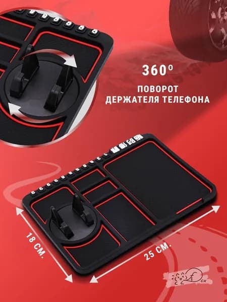 ,Коврик на торпедо