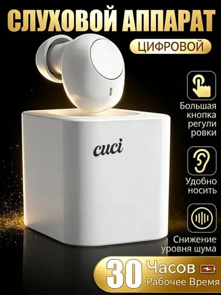 Слуховой аппарат OSPL90: 115дБ 450-3000Hz Перезаряжаемый Одно ухо