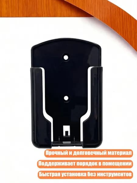 Крепление для пульта управления, Черный - L