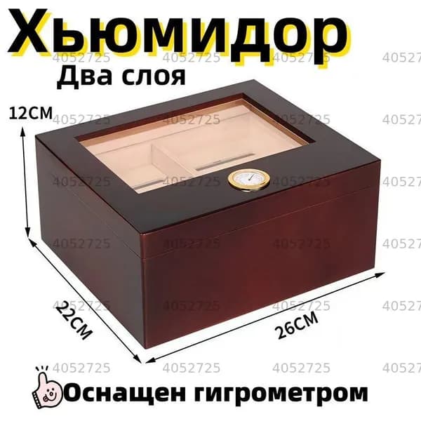 Сигарный шкаф