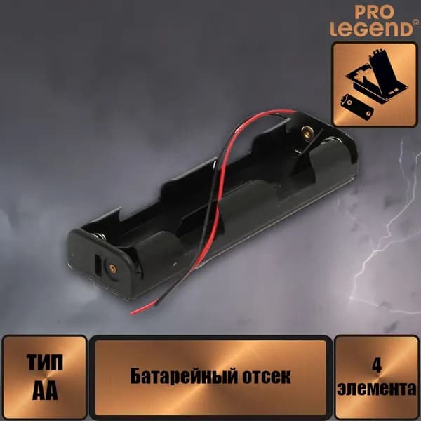 Батарейный отсек BH344 AA 2x2, открытый