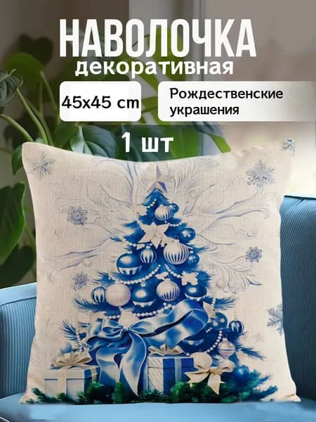 Наволочка 45x45 см 1 шт лён, светло-синий животные