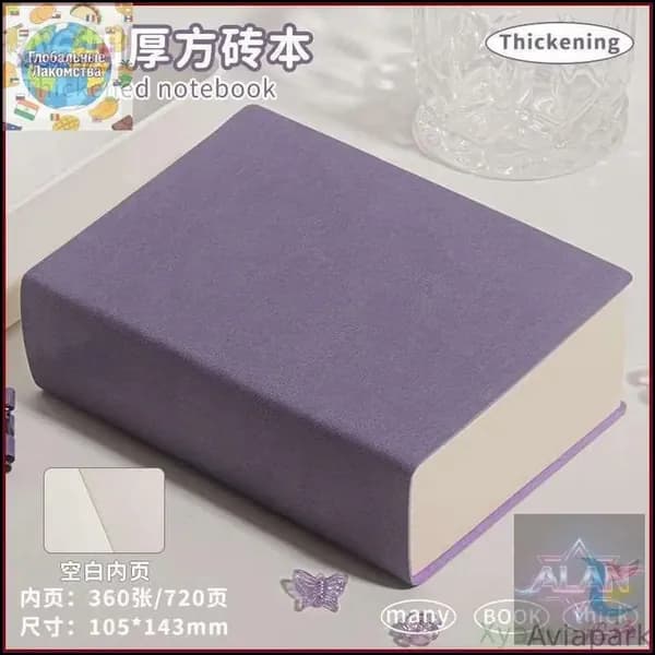 Скетчбук, листов: 720