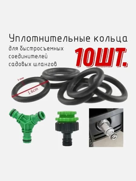 NQK Коннектор для шланга 10 шт