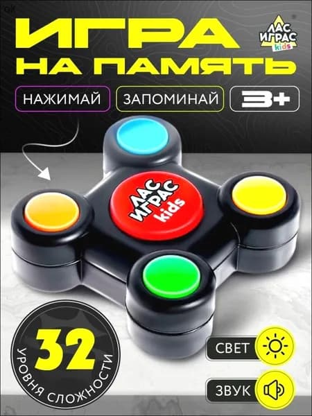 Настольная игра
