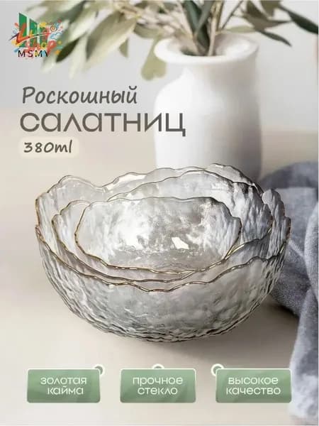 Салатник 13 см 380 мл 1 шт белый