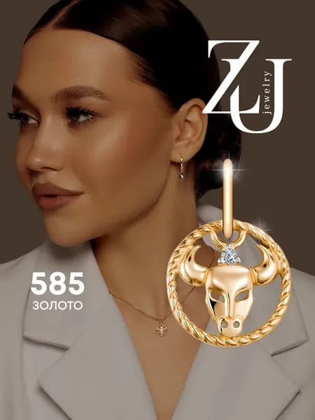 Кулон знак зодиака Телец золото 585