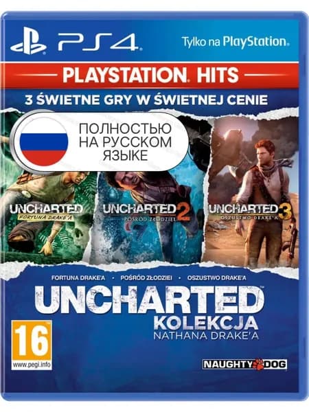 Игра Uncharted: The Nathan Drake Collection (Натан Дрейк Коллекция) (PlayStation 4, Русская версия)