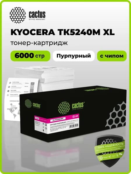 Картридж лазерный Cactus CS-TK5240M пурпурный (3000 стр.) для Kyocera Ecosys M5526cdn/M5526c