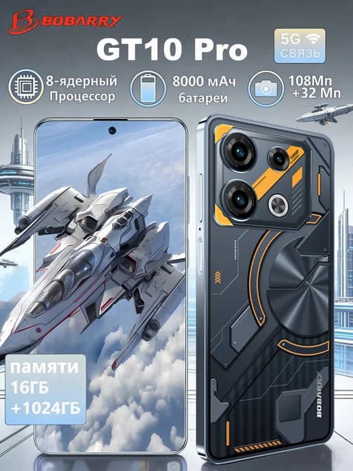 телефон андроит 16гб 1024 гб хорошей камерой 32 108Мп