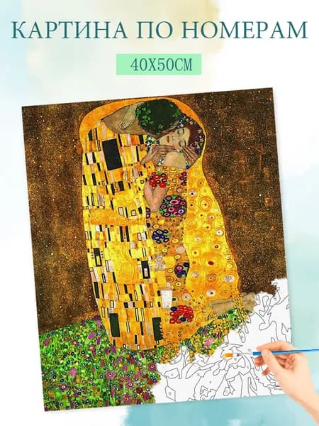 Картина по номерам на холсте с без подрамником 40x50cm / "Иллюстрация к картине маслом Клинлимта"