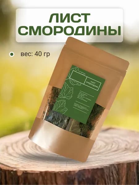 Сушеные листья смородины 40 грамм