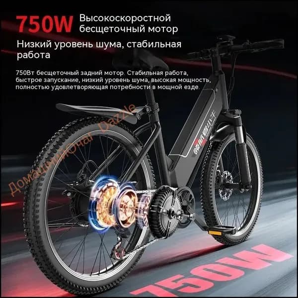 Электровелосипед, 750 Вт