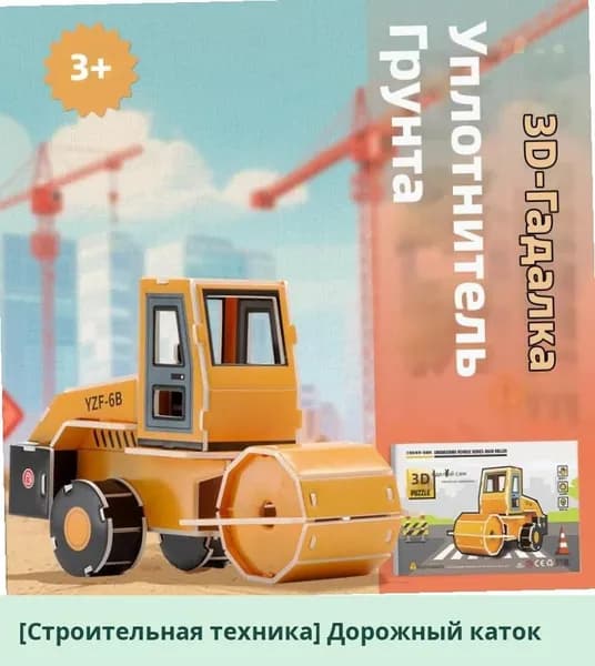 3D конструктор 'Домик' для девочек 3-6 лет, развивающая игрушка для сборки и сюжетных игр