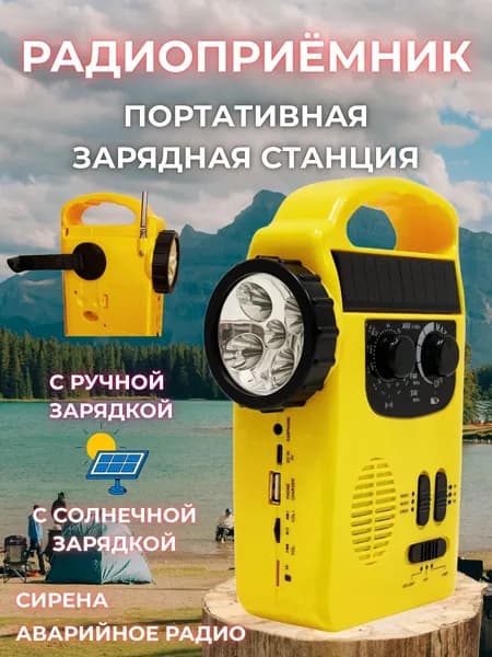 Радиоприёмник 658/Bluetooth/USB/MP3/плеер