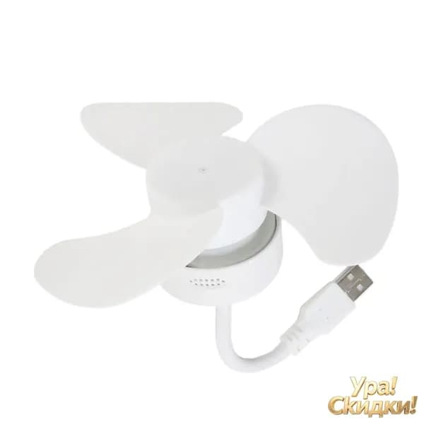 Вентилятор автомобильный, арт. USB-FAN-FLEX-3BLADE